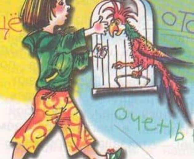 Проговорился: читать рассказ Ермолаева (онлайн)